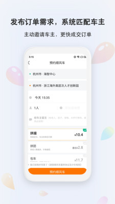 滴答app司机端官方下载最新版