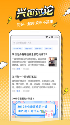 半次元ios下载app免费版本