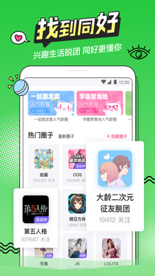 半次元ios下载app下载