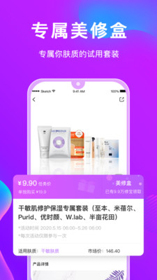 美丽修行app下载安装破解版