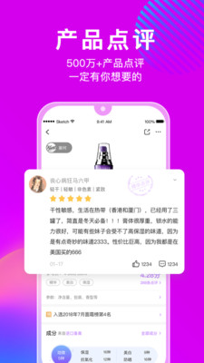 美丽修行app下载安装免费版本