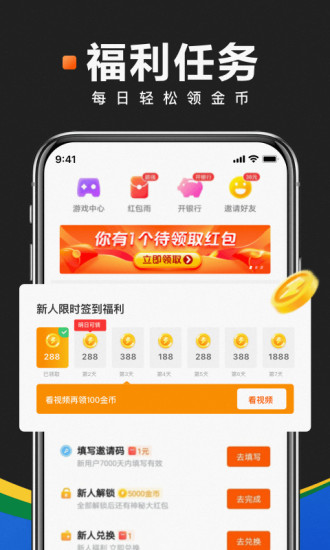 快看点官方app下载最新版