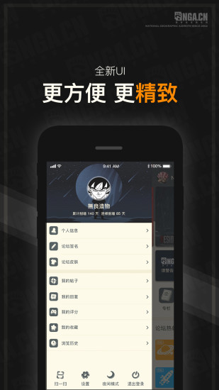 NGA玩家社区app最新版