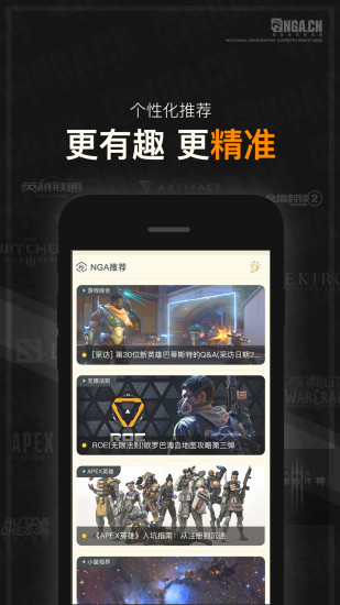 NGA玩家社区app最新版最新版