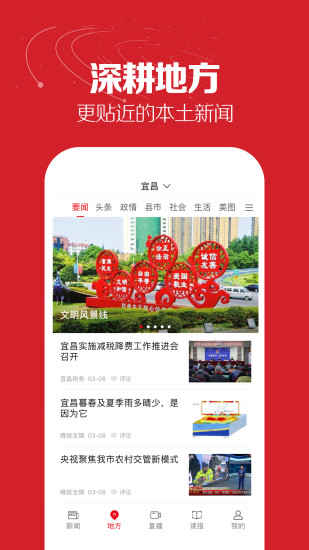 湖北日报app官方下载最新版