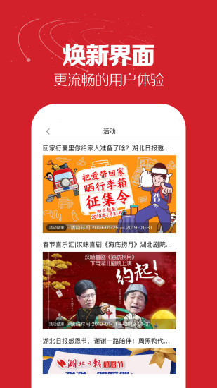 湖北日报app官方下载下载