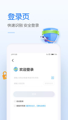 中国移动官方app下载下载