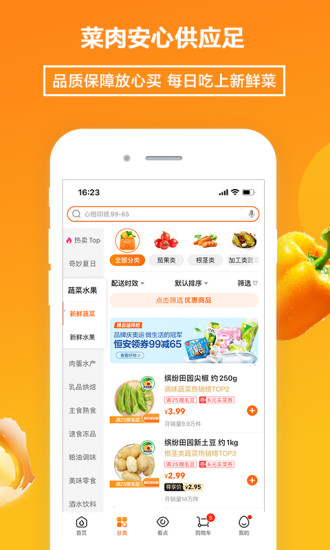 多点APP下载最新版最新版