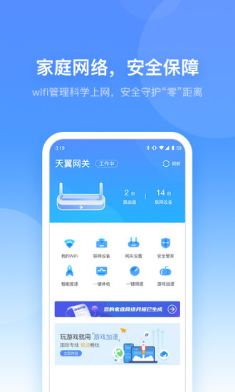 小翼管家app下载安装