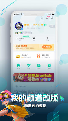 咪咕快游官方下载app破解版