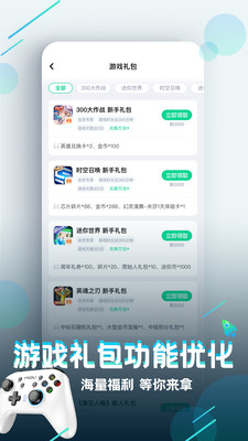 咪咕快游官方下载app下载