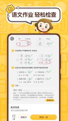 小猿口算辅导下载app最新版