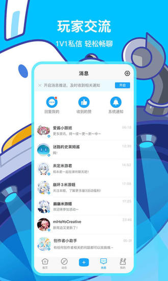 米游社app原神版免费版本