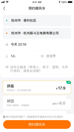 滴答ios免费下载下载