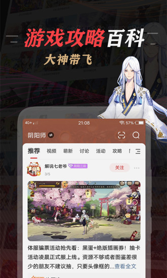 网易大神app官方下载最新版