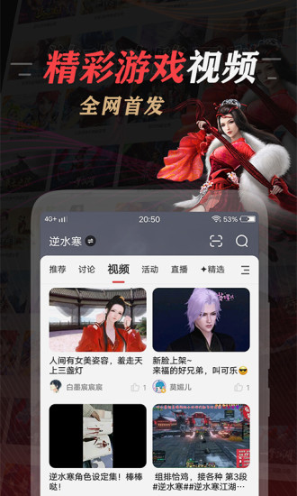 网易大神app官方下载免费版本