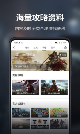游民星空app下载安卓最新版