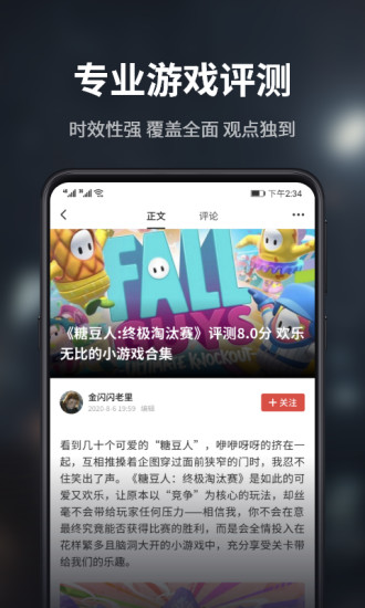 游民星空app下载安卓下载