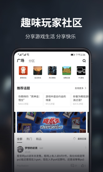 游民星空app下载安卓免费版本