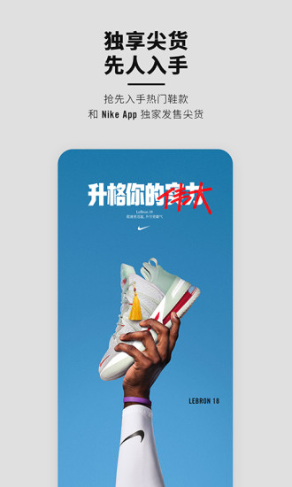 Nikeapp下载安卓