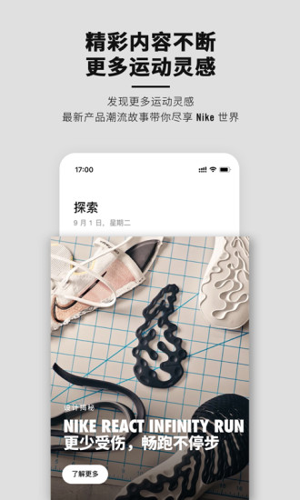 Nikeapp下载安卓破解版