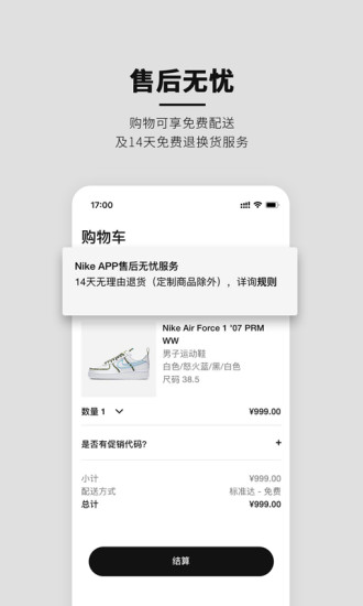 Nikeapp下载安卓免费版本