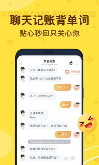 叨叨app安卓版最新版