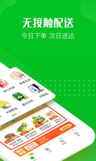 十荟团APP下载最新版最新版