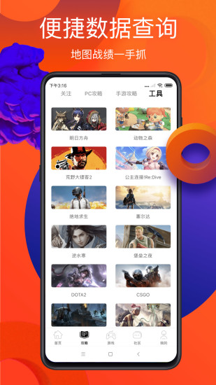 游侠网最新版app下载破解版