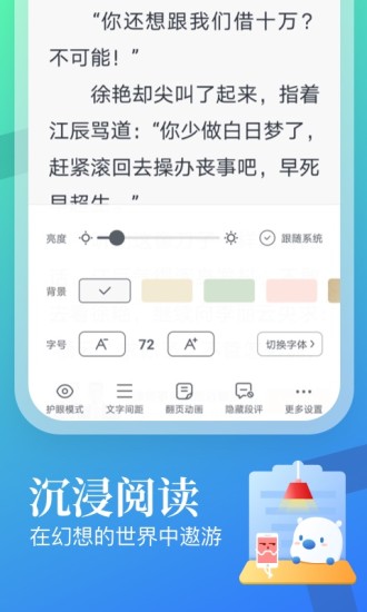米读小说苹果版免费下载破解版