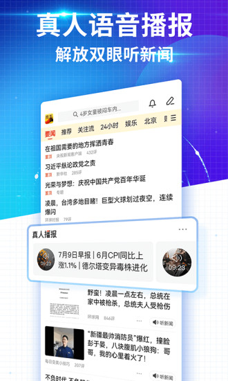 搜狐新闻苹果手机版