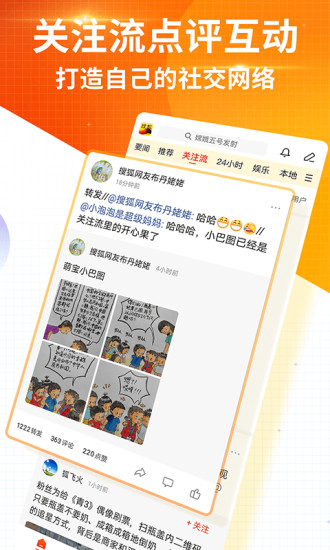 搜狐新闻苹果手机版破解版