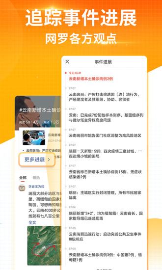 搜狐新闻苹果手机版下载