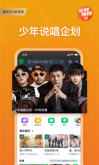 爱奇艺官方正版免费下载最新版