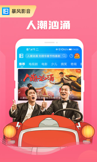 暴风影音APP老版本最新版