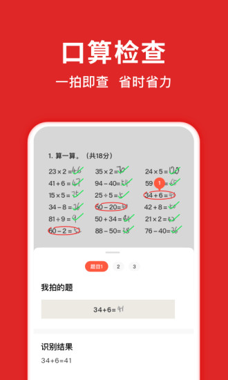 题拍拍app免费最新版