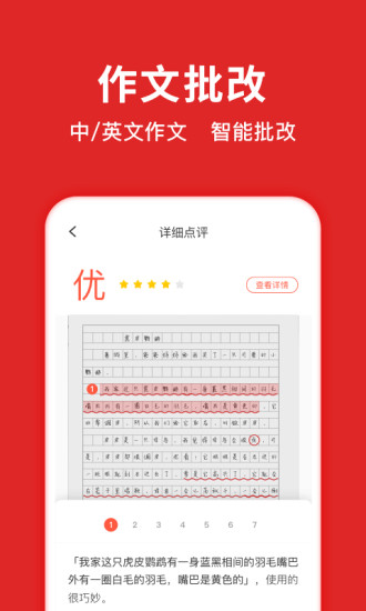 题拍拍app免费免费版本