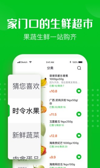 十荟团app下载苹果版破解版
