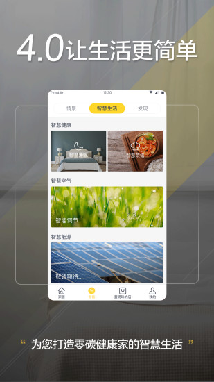 格力下载app