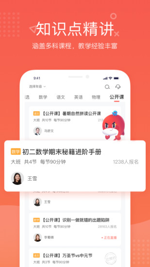 一起学网校APP下载苹果版