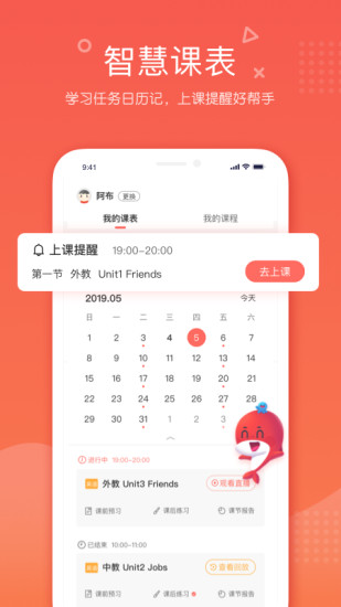 一起学网校APP下载苹果版最新版