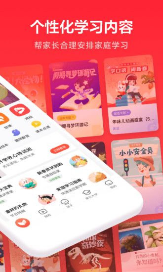 一起学APP官方最新版