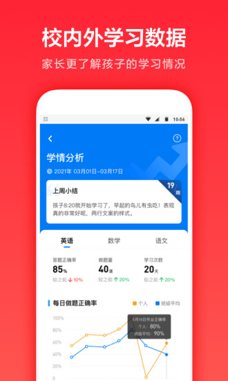 一起学APP官方下载