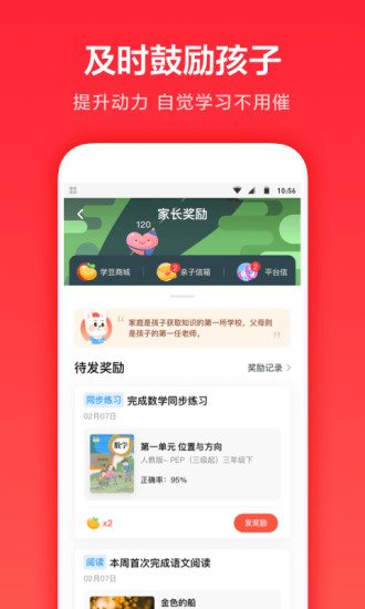 一起学APP官方免费版本