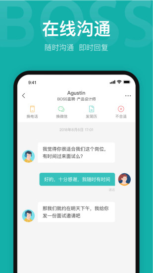 BOSS直聘APP官方下载