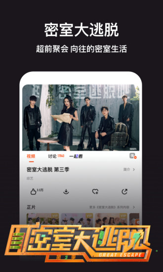 芒果TVAPP下载手机版最新版