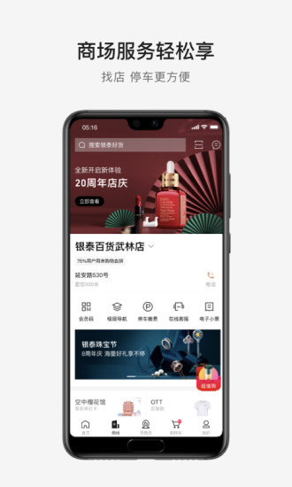 喵街APP下载最新版最新版