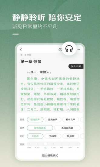 百度阅读最新版下载