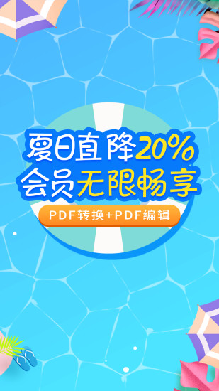 福昕PDF阅读器安卓版历史版本最新版