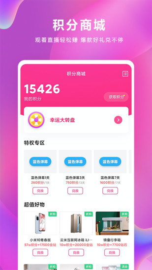 小米直播APP苹果版免费版本